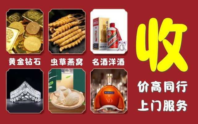 海南陵水回收烟酒