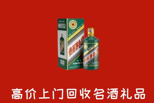 海南陵水回收五星茅台酒