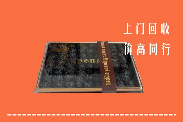 收购行情：海南陵水回收礼盒海参