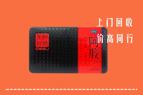 海南陵水回收阿胶